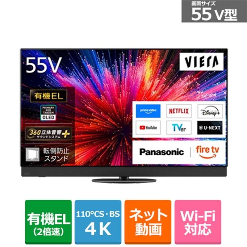 Panasonic（パナソニック） 55V型 4Kチューナー内蔵有機ELテレビ VIERA
