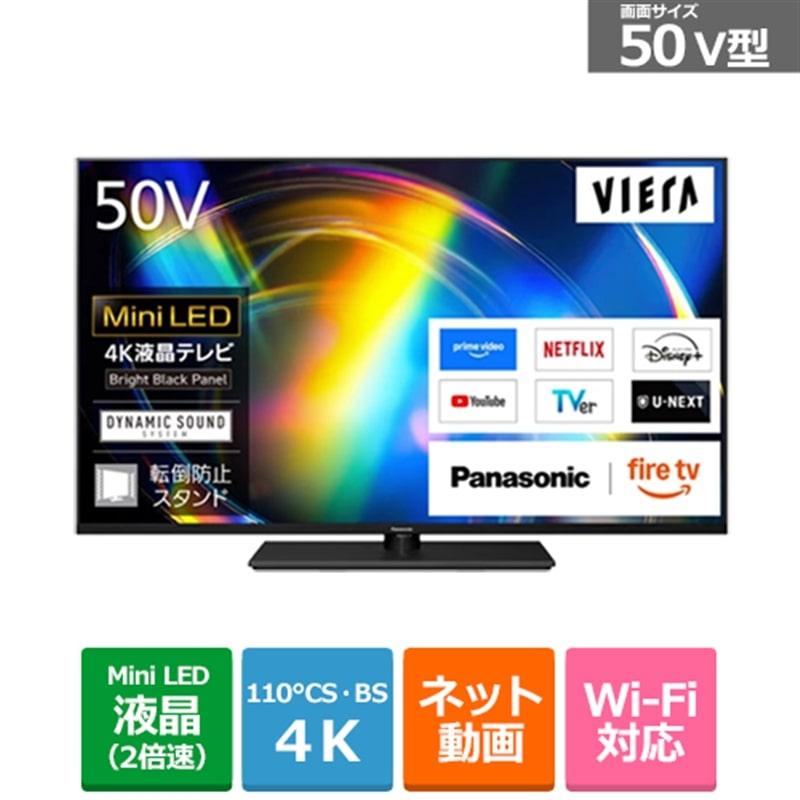 Panasonic（パナソニック） 50V型 4Kチューナー内蔵液晶テレビ VIERA