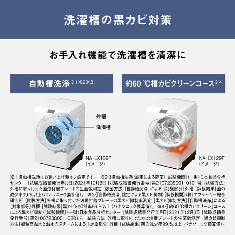 長期無料保証/配送設置無料) Panasonic（パナソニック） NA-LX127FL-W