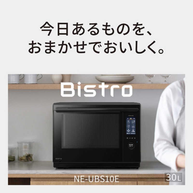 長期無料保証) Panasonic（パナソニック） NE-UBS10E-W ビストロ