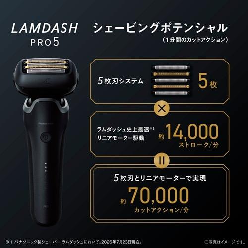 Panasonic（パナソニック） ラムダッシュPRO 5枚刃シェーバー ES-L572D