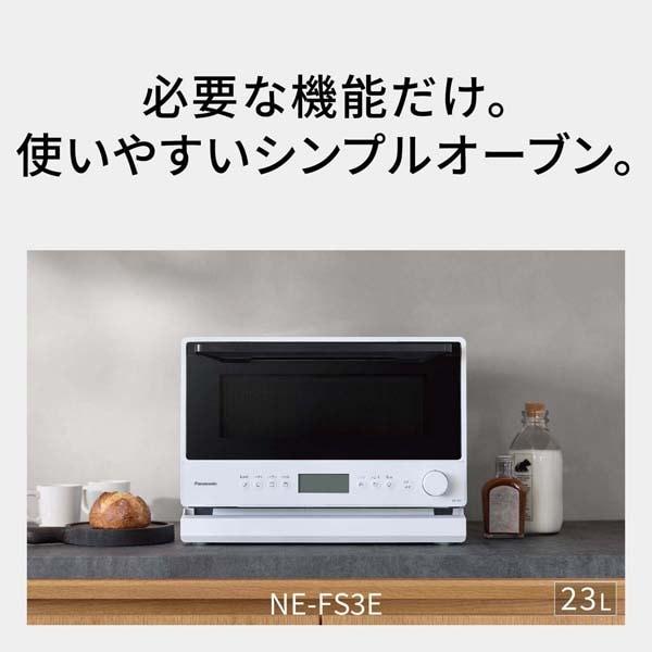 長期無料保証) Panasonic（パナソニック） オーブンレンジ NE-FS3E-W