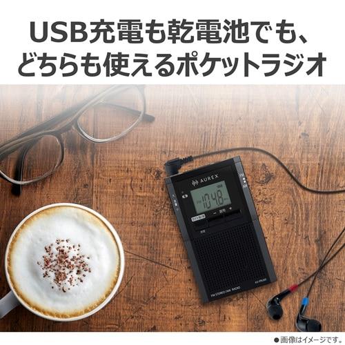 AUREX LEDライト付きポケットラジオ AX-PRU60(K) : ケーズデンキ Yahoo