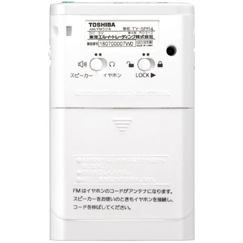 TOSHIBA（東芝） ポケットラジオ TY-SPR4(W) : ケーズデンキ Yahoo