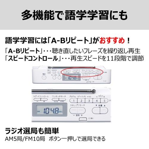 TOSHIBA（東芝） CDラジオ TY-C301(W) : ケーズデンキ Yahoo