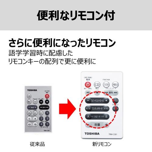 【新品】TOSHIBA TY-C301 ポータブル　ラジオ　CDプレーヤー TY-C301 | CDラジオ | 東芝ライフスタイル株式会社