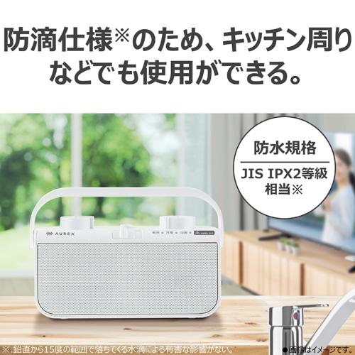 AUREX テレビ用スピーカー（ワイヤレス） AX-WST21(W