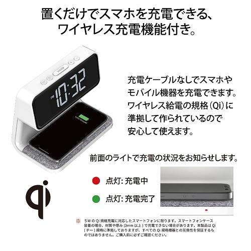 アデッソ（ADESSO） ワイヤレスチャージングクロック with ベッド