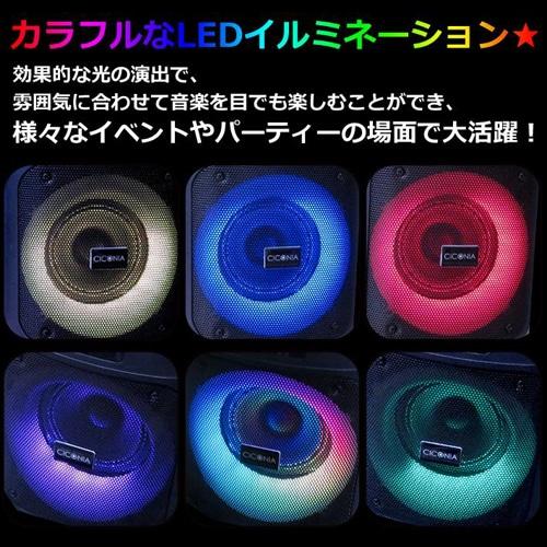 CICONIA（チコニア） キューブ LED ポータブルスピーカー CDR-080D