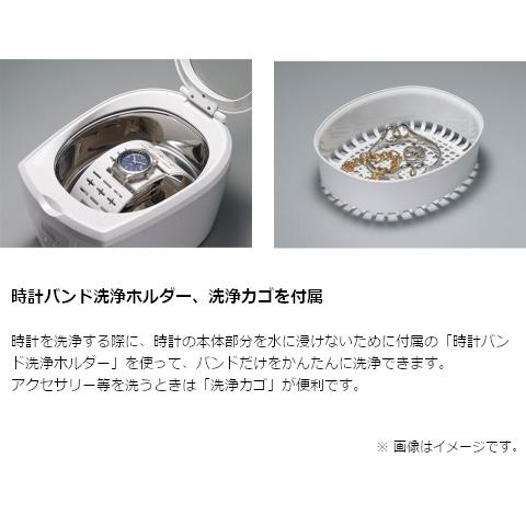 シチズン・システムズ 超音波洗浄器(時計ホルダー、洗浄カゴ付 シチズン・システムズ 超音波洗浄器(時計ホルダー、洗浄カゴ付