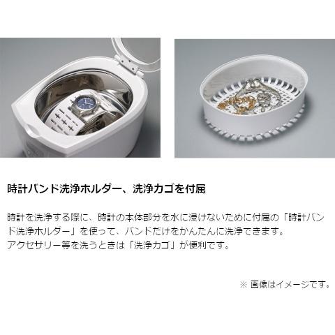 シチズン・システムズ 超音波洗浄器（時計ホルダー、洗浄カゴ付