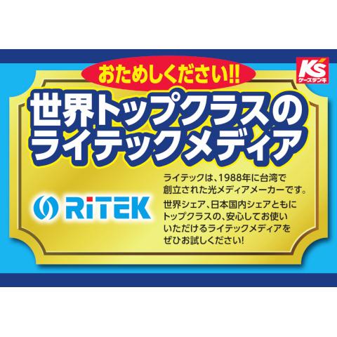 RITEK社製 繰返し録画用ブルーレイディスク２０枚スピンドルケース RM-BD25RE20S｜ksdenki｜02