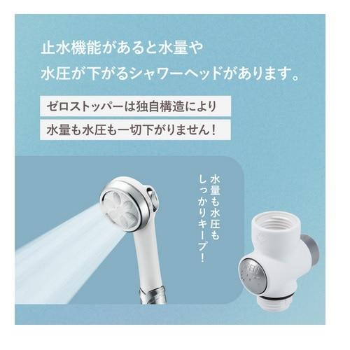 JAPAN STAR ゼロストッパー （ZERO STOPPER） JS-2310-ZW1 |  | 03