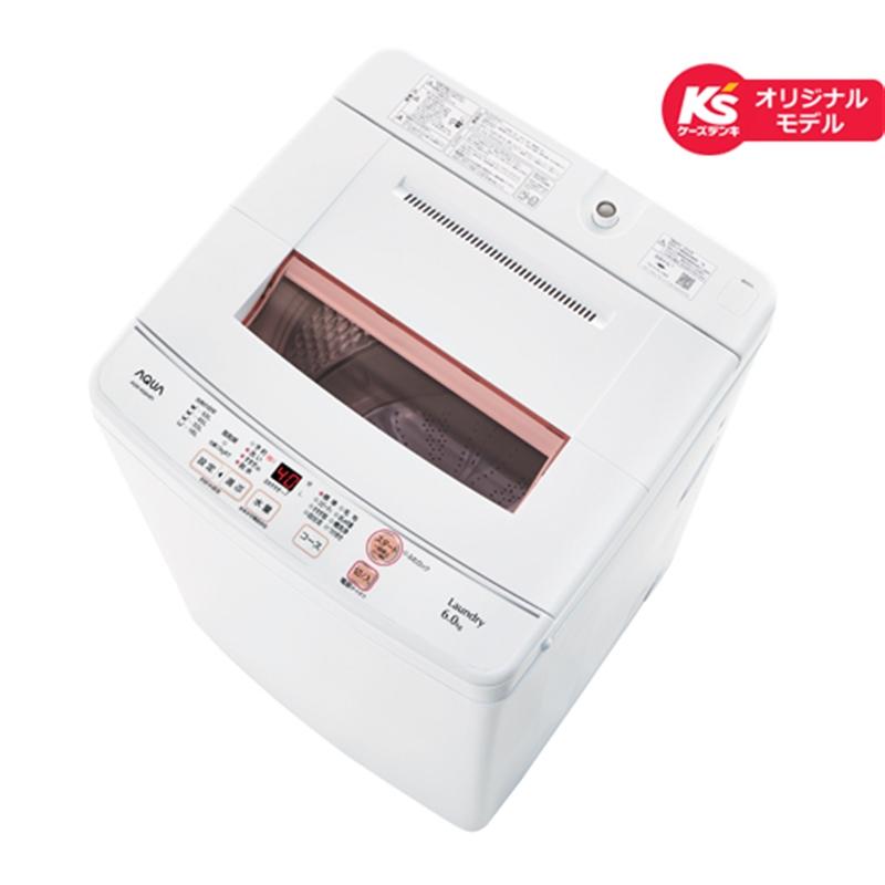 アクア 洗濯機 Aqw Ks6h P ピンク 洗濯容量 6 0kg ケーズデンキオリジナルモデル ケーズデンキ Paypayモール店 通販 Paypayモール