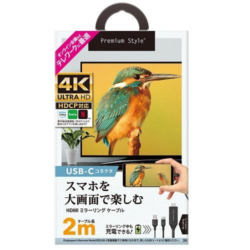 PGA ミラーリングケーブル PG-UCTV2MBK : ケーズデンキ Yahoo!ショップ