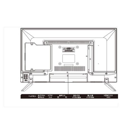 【25年製品】TLD-244HR　WIS　液晶テレビ　24インチ WIS HDD内蔵 24V型 液晶テレビ TLD-244HR : ケーズデンキ Yahoo
