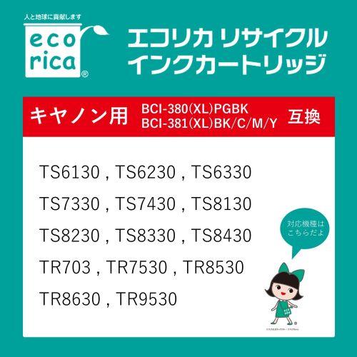 エコリカ エコリカリサイクルインク BCI-380XLPGBK 互換 ECI-C380XLB | エコリカ | 02