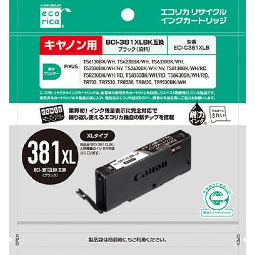 エコリカ エコリカリサイクルインク BCI-381XLBK 互換 ECI-C381XLB｜ksdenki｜02