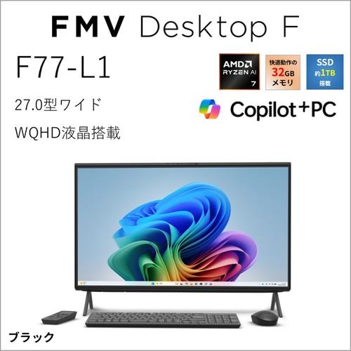 富士通FMV VN470デスクトップパソコン売ります。 デスクトップパソコン FMV Desktop Fシリーズ FMV F77-K1 ブラック