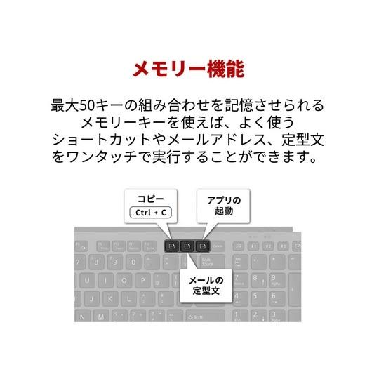 富士通 FMV Comfort Keyboard （マルチOS・マルチペアリング対応