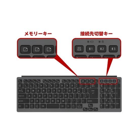富士通 FMV Comfort Keyboard （マルチOS・マルチペアリング対応