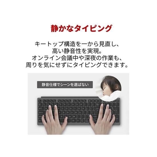 富士通 FMV Comfort Keyboard （マルチOS・マルチペアリング対応