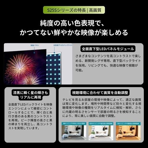 REGZA（レグザ） 32V型 ハイビジョン液晶レグザ S2 series S25S 32S25S