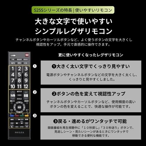 REGZA（レグザ） 32V型 ハイビジョン液晶レグザ S2 series S25S 32S25S