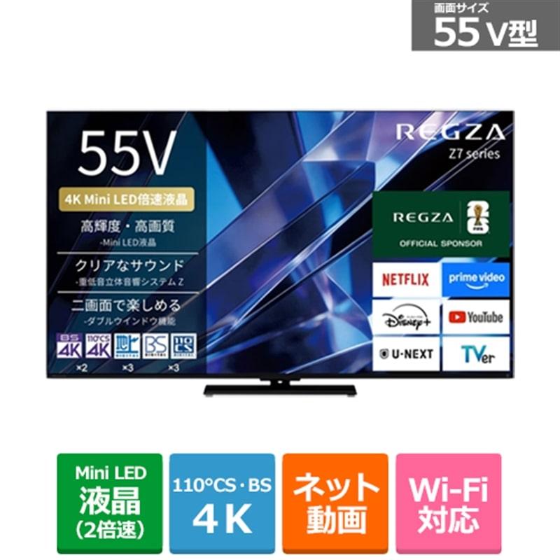REGZA（レグザ） 55V型 4Kチューナー内蔵液晶テレビ 4K Mini LED液晶
