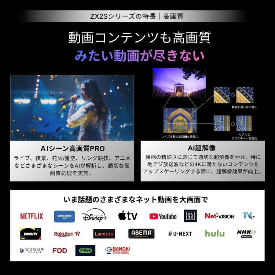 REGZA（レグザ） 65V型 4Kチューナー内蔵液晶テレビ RGB Mini LED液晶