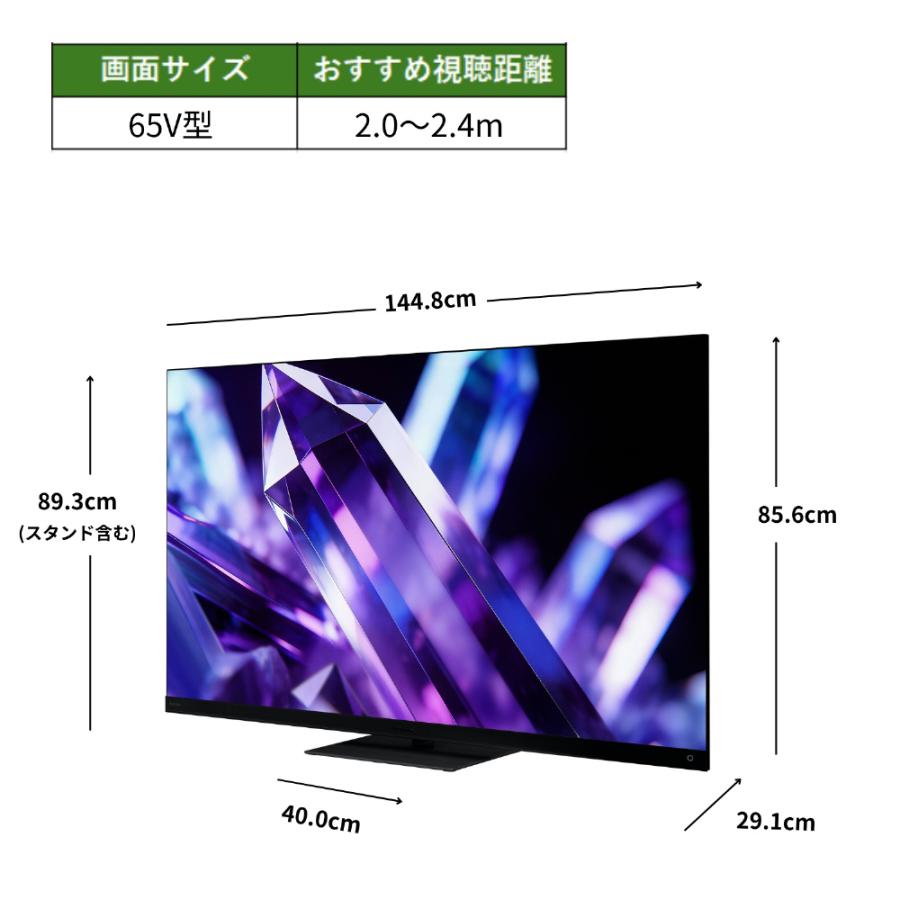 REGZA（レグザ） 65V型 4Kチューナー内蔵液晶テレビ タイムシフト