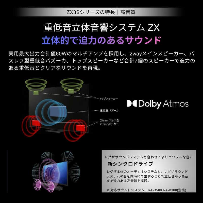 長期無料保証/配送設置無料) REGZA（レグザ） 65ZX3S 65V型 4K