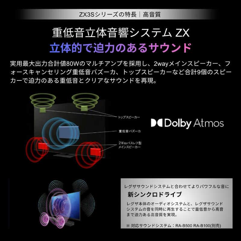 長期無料保証/配送設置無料) REGZA（レグザ） 75ZX3S 75V型 4K