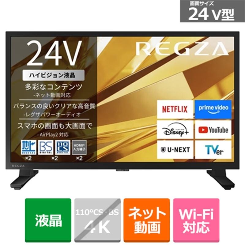 REGZA（レグザ） 24V型 液晶テレビ ハイビジョン液晶レグザ V3 series