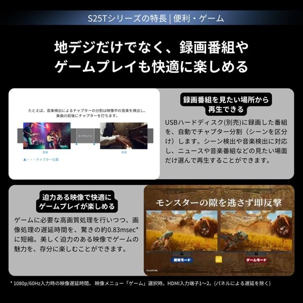REGZA（レグザ） 32V型 液晶テレビ ハイビジョン液晶レグザ S2 series