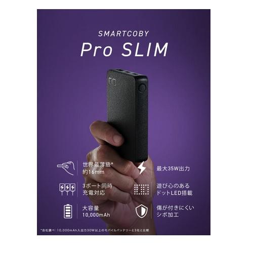 CIO モバイルバッテリー (SMARTCOBY Pro SLIM) CIO CIO モバイルバッテリー (SMARTCOBY Pro SLIM) CIO
