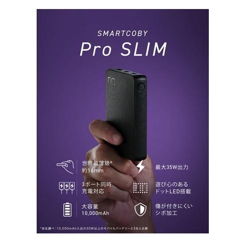 CIO モバイルバッテリー （SMARTCOBY Pro SLIM） CIO-MB35W2C1A
