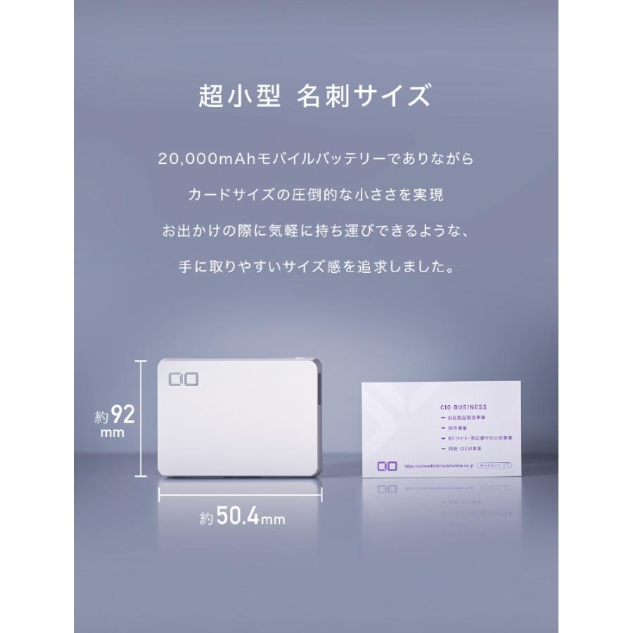 ＣＩＯ モバイルバッテリー SMARTCOBY TRIO CIO-MB67W2C1A-20000-WH |  | 15