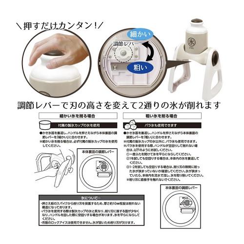 リバティーコーポレーション 我が家のかき氷　電動タイプ LD312｜ksdenki｜03