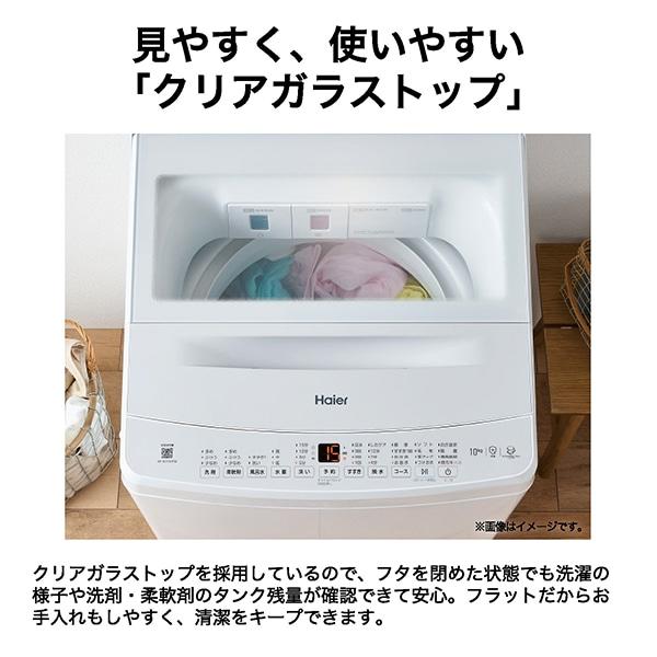 Haier (ハイアール）全自動洗濯機 Haier (ハイアール) 2023年製 7.0kg 全自動洗濯機 JW-U7OLK 販売中