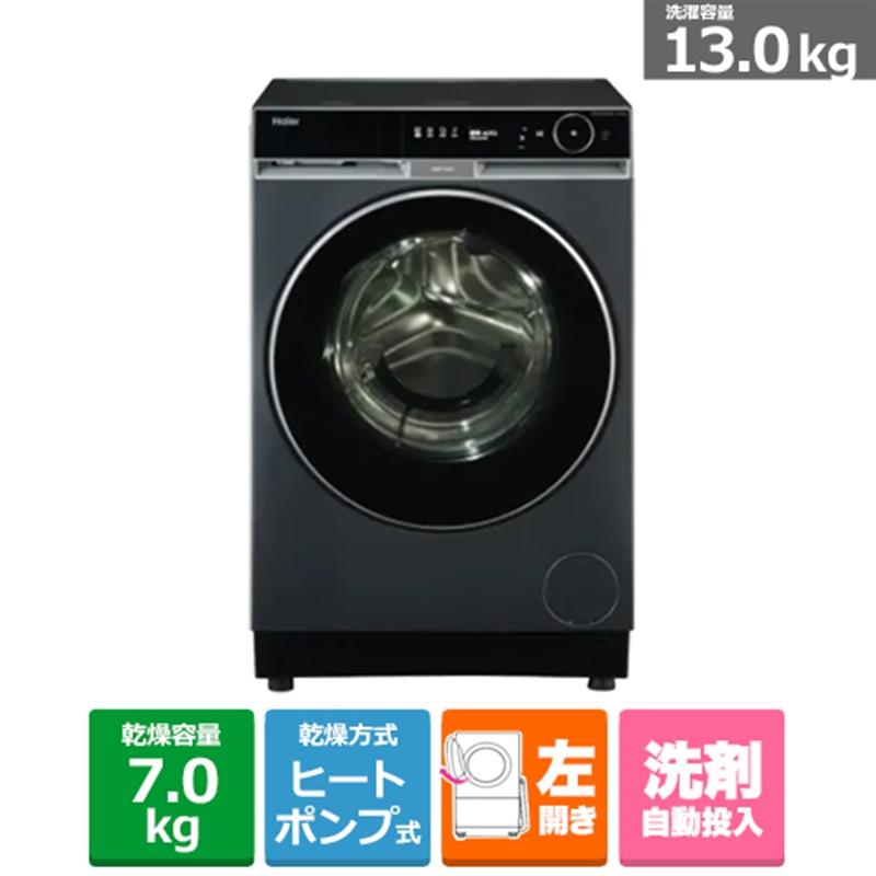 Haier（ハイアール） コンパクトドラム式洗濯乾燥機「DeLAITO」Advance