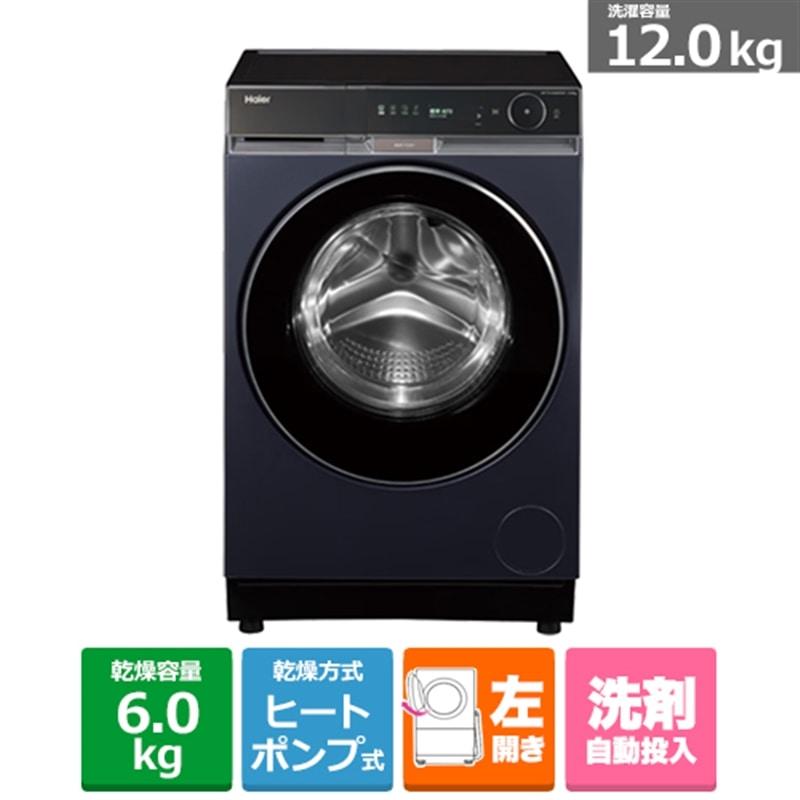 Haier（ハイアール） コンパクトドラム式洗濯乾燥機「DeLAITO」Advance