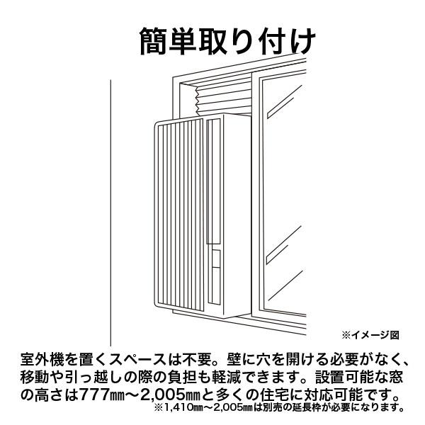 Haier（ハイアール） 【宅配便でのお届け】窓用 ルームエアコン JA