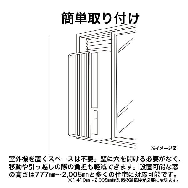 Haier（ハイアール） 【宅配便でのお届け】窓用 ルームエアコン JA