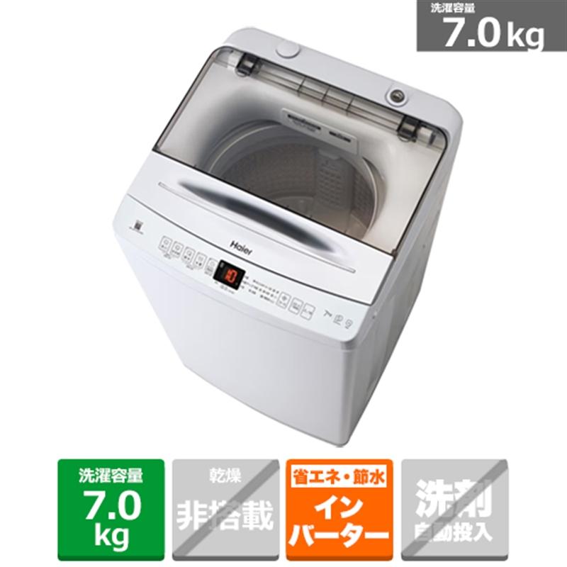 Haier（ハイアール） 全自動洗濯機 JW-UD70MK2(W) : ケーズデンキ