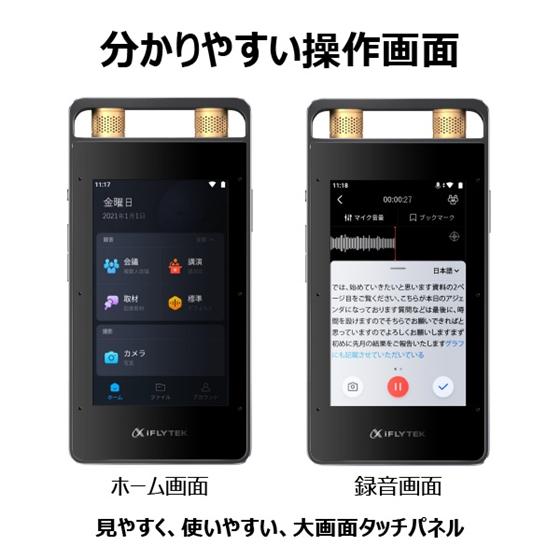 iFLYTEK（アイフライテック） AIライティングレコーダー VOITER SR502J