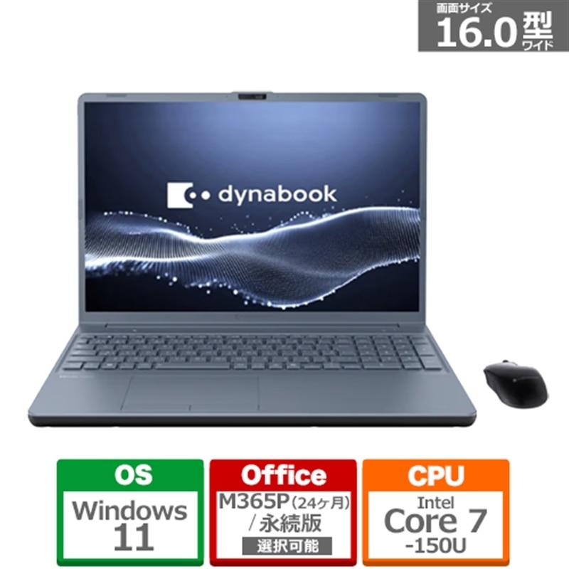 dynabook T7 P2T7APBL [アッシュブルー] 買取価格比較