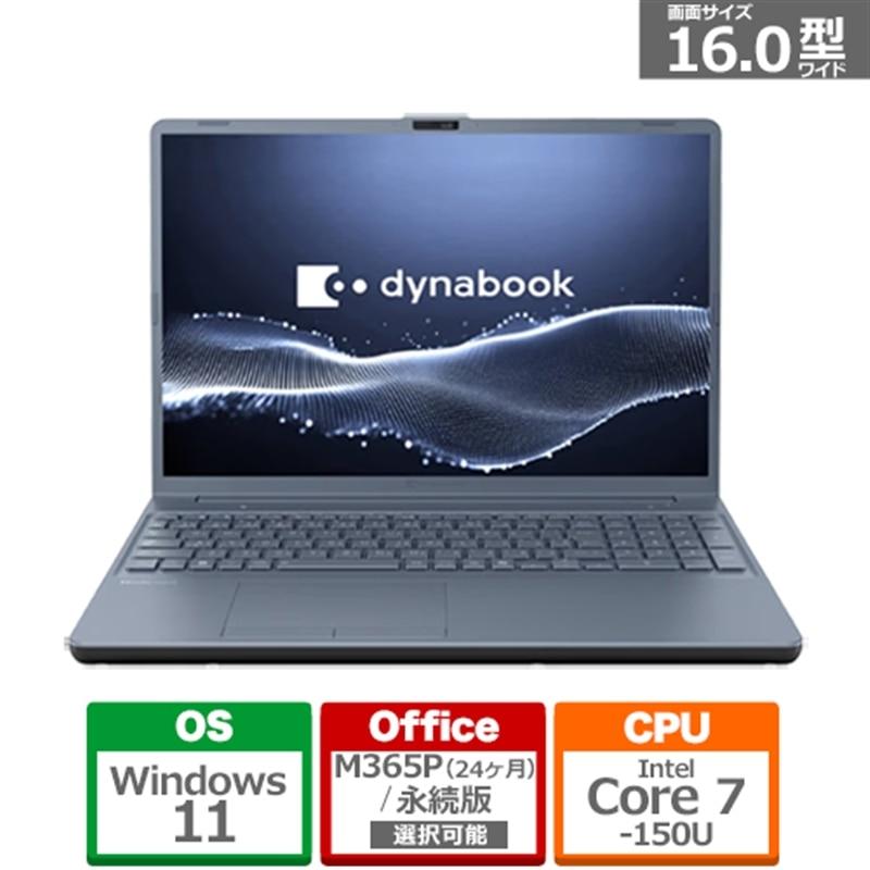 dynabook（ダイナブック） 16型ノートパソコン dynabook T6 P1T6APEL