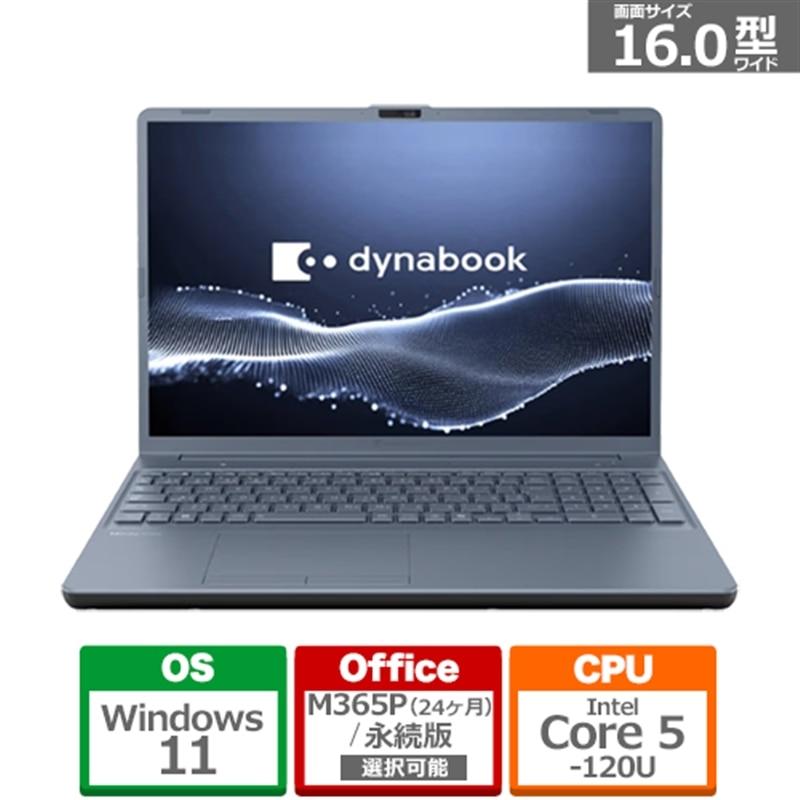 dynabook T5 P1T5APEL [アッシュブルー] 買取価格比較