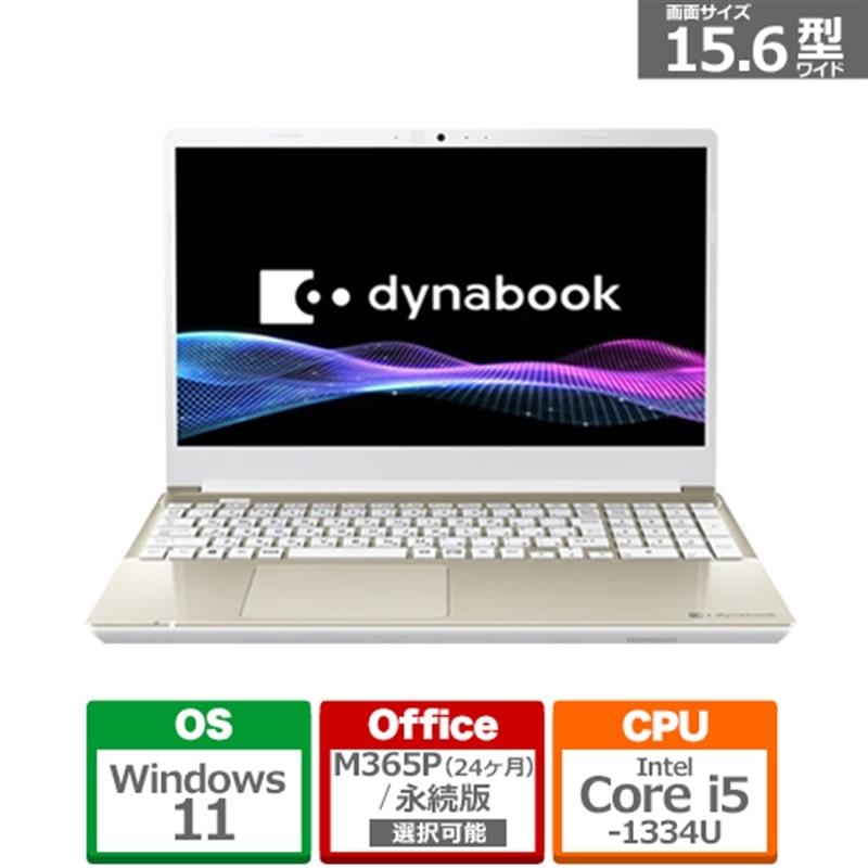 Dynabook T5/AB P1T5ABPG [サテンゴールド] 買取価格比較